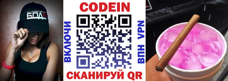 Купить  Пущино  Кодеиновый сироп Lean напиток Lean (лин) 