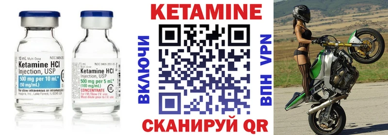 КЕТАМИН VHQ  Купить закладки  Пущино 